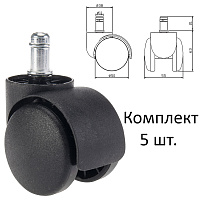 Колеса (ролики) для кресла, пластиковые, КОМПЛЕКТ 5 шт., шток d 11 мм, черные, в пакете, WBZ, 533082 фото Колеса (ролики) для кресла, пластиковые, КОМПЛЕКТ 5 шт., шток d 11 мм, черные, в пакете, WBZ, 533082