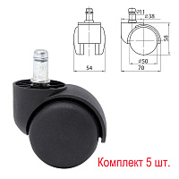 Колеса (ролики) для кресла, комплект 5 шт., пластиковые, шток d - 11 мм, цвет черный фото Колеса (ролики) для кресла, комплект 5 шт., пластиковые, шток d - 11 мм, цвет черный