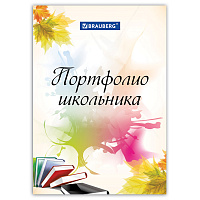 Листы-вкладыши для портфолио ШКОЛЬНИКА, 30 разделов, 32 листа, "Моё портфолио", BRAUBERG, 127550 фото Листы-вкладыши для портфолио ШКОЛЬНИКА, 30 разделов, 32 листа, "Моё портфолио", BRAUBERG, 127550