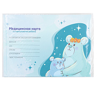 Медицинская карта "История развития ребенка", форма №112, 96 л., картон, А5 (218х153 мм), "Мишки", 130292