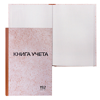 Книга учета 192 л., клетка, твердая, картон, типографский блок, А4 (200х290 мм), STAFF, 130181 фото Книга учета 192 л., клетка, твердая, картон, типографский блок, А4 (200х290 мм), STAFF, 130181