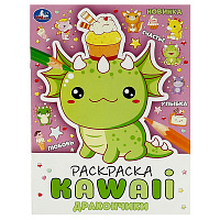 Раскраска А4, 16 стр., Умка "Раскраска KAWAIi. Дракончики фото Раскраска А4, 16 стр., Умка "Раскраска KAWAIi. Дракончики