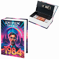 Сейф-книга "1984", 55х115х180 мм, кодовый замок, BRAUBERG, 291355 фото Сейф-книга "1984", 55х115х180 мм, кодовый замок, BRAUBERG, 291355