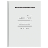 Классный журнал BG для 1-4 классов, 7БЦ, офсетная бумага фото Классный журнал BG для 1-4 классов, 7БЦ, офсетная бумага