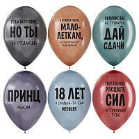 Воздушные шары, 25шт., М12/30см, MESHU "Funny joke", пастель, ассорти фото Воздушные шары, 25шт., М12/30см, MESHU "Funny joke", пастель, ассорти
