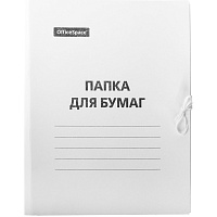 Папка для бумаг с завязками OfficeSpace, картон немелованный, 220г/м2, белый, до 200л. фото Папка для бумаг с завязками OfficeSpace, картон немелованный, 220г/м2, белый, до 200л.