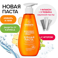 Зубная паста 240 мл, SYNERGETIC "Защита от кариеса", с экстрактом имбиря и нимом, дозатор, 201022 фото Зубная паста 240 мл, SYNERGETIC "Защита от кариеса", с экстрактом имбиря и нимом, дозатор, 201022