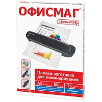Пленки-заготовки для ламинирования БОЛЬШОГО ФОРМАТА, А3, КОМПЛЕКТ 100 шт., 75 мкм, ОФИСМАГ, 531450 фото Пленки-заготовки для ламинирования БОЛЬШОГО ФОРМАТА, А3, КОМПЛЕКТ 100 шт., 75 мкм, ОФИСМАГ, 531450