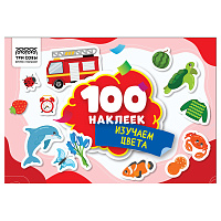 Альбом с наклейками ТРИ СОВЫ "100 наклеек. Изучаем цвета", А5, 100шт. фото Альбом с наклейками ТРИ СОВЫ "100 наклеек. Изучаем цвета", А5, 100шт.