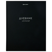 Дневник 1-11 класс 40 л., твердый, BRAUBERG, матовая ламинация, "Minimal", 107604