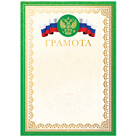 Грамота А4, BG, мелованный картон, тиснение фольгой, зеленая фото Грамота А4, BG, мелованный картон, тиснение фольгой, зеленая