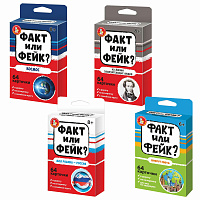 Настольная игра "Факт или фейк?", АССОРТИ, 10 КОР фото Настольная игра "Факт или фейк?", АССОРТИ, 10 КОР