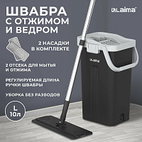 Швабра с отжимом и ведром AltaMop L (10 л), 2 насадки микрофибра, длина ручки 134-154 см, LAIMA, 609151 фото Швабра с отжимом и ведром AltaMop L (10 л), 2 насадки микрофибра, длина ручки 134-154 см, LAIMA, 609151