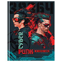 Дневник 1-11 кл. 40л. (твердый) BG "Cyber future", матовая ламинация фото Дневник 1-11 кл. 40л. (твердый) BG "Cyber future", матовая ламинация