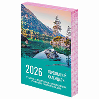 Календарь настольный перекидной на 2026 г., 160 л., блок офсет, цветной, 2 краски, STAFF, "ПРИРОДА", 117433 фото Календарь настольный перекидной на 2026 г., 160 л., блок офсет, цветной, 2 краски, STAFF, "ПРИРОДА", 117433