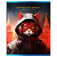 Тетрадь предметная 48л. BG "Мир будущего" - Русский язык, металлизированный картон фото Тетрадь предметная 48л. BG "Мир будущего" - Русский язык, металлизированный картон