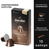 Кофе в капсулах для кофемашин Jardin Vanilla (10 штук в упаковке)