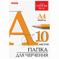 Папка для черчения А4, 210х297 мм, 10 л., 200 г/м2, без рамки, ватман ГОЗНАК КБФ, BRAUBERG, 129227 фото Папка для черчения А4, 210х297 мм, 10 л., 200 г/м2, без рамки, ватман ГОЗНАК КБФ, BRAUBERG, 129227