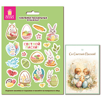 Наклейки пасхальные для яиц, 1 ЛИСТ 21x14,8 см, "Весна", открытка, ЗОЛОТАЯ СКАЗКА, 592655