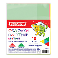 Обложки ПВХ для тетрадей и дневников, КОМПЛЕКТ 10 шт., ЦВЕТНЫЕ, ПЛОТНЫЕ, 100 мкм, 210х350 мм, ПИФАГОР, 227477 фото Обложки ПВХ для тетрадей и дневников, КОМПЛЕКТ 10 шт., ЦВЕТНЫЕ, ПЛОТНЫЕ, 100 мкм, 210х350 мм, ПИФАГОР, 227477
