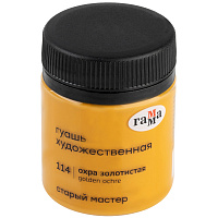 Гуашь художественная Гамма "Старый Мастер", охра золотистая, 40мл фото Гуашь художественная Гамма "Старый Мастер", охра золотистая, 40мл