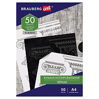 Бумага копировальная (копирка) черная А4, 50 листов, BRAUBERG ART "CLASSIC", 112404 фото Бумага копировальная (копирка) черная А4, 50 листов, BRAUBERG ART "CLASSIC", 112404