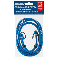 Стяжка эластичная для груза с крюками 8 мм x 1,3 м, RABBITEX (РАББИТЕКС), 700356 фото Стяжка эластичная для груза с крюками 8 мм x 1,3 м, RABBITEX (РАББИТЕКС), 700356