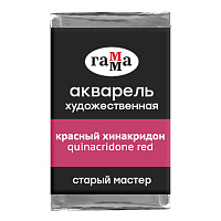 Акварель художественная Гамма "Старый мастер" красный хинакридон, 2,6мл, кювета фото Акварель художественная Гамма "Старый мастер" красный хинакридон, 2,6мл, кювета