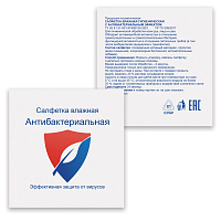 Салфетка влажная антибактериальная HoReCa 13,5х15 см, в индивидуальной упаковке, ВИП СЕРВИС, 117522 фото Салфетка влажная антибактериальная HoReCa 13,5х15 см, в индивидуальной упаковке, ВИП СЕРВИС, 117522
