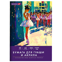 Бумага для гуаши и акрила А3 20 л., 235 г/м2, 297х420 мм, в папке, BRAUBERG ART CLASSIC, "Балет", 117735 фото Бумага для гуаши и акрила А3 20 л., 235 г/м2, 297х420 мм, в папке, BRAUBERG ART CLASSIC, "Балет", 117735