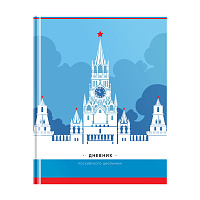 Дневник 1-11 кл. 48л. (твердый) ArtSpace Российского школьника, полноцв. печать, ляссе, матовая лам., выб. лак фото Дневник 1-11 кл. 48л. (твердый) ArtSpace Российского школьника, полноцв. печать, ляссе, матовая лам., выб. лак