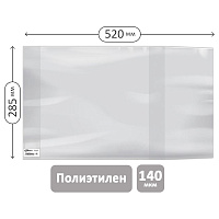 Обложка 285*520 для предметных тетрадей и учебн."Школа России" 1-4кл, изд-ва Титул, англ. яз.Биболетовой, ПЭ 140мкм, универсальная, ArtSpace,ШК фото Обложка 285*520 для предметных тетрадей и учебн."Школа России" 1-4кл, изд-ва Титул, англ. яз.Биболетовой, ПЭ 140мкм, универсальная, ArtSpace,ШК