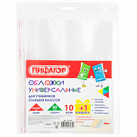 Обложки ПП для учебников старших классов, НАБОР "10 шт. + 1 шт. в ПОДАРОК", 80 мкм, 230х380 мм, универсальные, прозрачные, ПИФАГОР, 272707