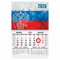 Календарь квартальный 2026 г., 1 блок, 1 гребень, магнитный курсор, мелованная бумага, BRAUBERG, "Символика", 116913 фото Календарь квартальный 2026 г., 1 блок, 1 гребень, магнитный курсор, мелованная бумага, BRAUBERG, "Символика", 116913