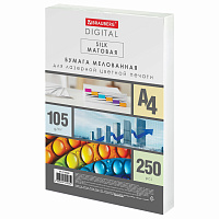 Бумага BRAUBERG DIGITAL SILK, мелованная, матовая, А4, 105 г/м, 250 л., для полноцветной лазерной печати, 130% (CIE),116394 фото Бумага BRAUBERG DIGITAL SILK, мелованная, матовая, А4, 105 г/м, 250 л., для полноцветной лазерной печати, 130% (CIE),116394