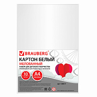 Картон белый А4 МЕЛОВАННЫЙ (белый оборот), 10 листов, BRAUBERG, 200х290 мм, 128017 фото Картон белый А4 МЕЛОВАННЫЙ (белый оборот), 10 листов, BRAUBERG, 200х290 мм, 128017