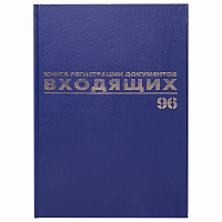 Журнал регистрации входящих документов, 96 л., бумвинил, блок офсет, А4 (200х290 мм), BRAUBERG, 130146 фото Журнал регистрации входящих документов, 96 л., бумвинил, блок офсет, А4 (200х290 мм), BRAUBERG, 130146