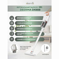 Пылесос вертикальный XIAOMI DEERMA DX888, 3 в 1, потребляемая мощность 600 Вт, контейнер 0,45 л, белый фото Пылесос вертикальный XIAOMI DEERMA DX888, 3 в 1, потребляемая мощность 600 Вт, контейнер 0,45 л, белый