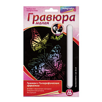 Гравюра с эффектом голографии малая "Красивые бабочки", 10х15 см, основа, штихель, LORI, Гр-226 фото Гравюра с эффектом голографии малая "Красивые бабочки", 10х15 см, основа, штихель, LORI, Гр-226