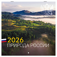 Календарь настенный перекидной 2026 г., BRAUBERG, 12 листов, 28,5х28,5 см, "Природа России", 116926 фото Календарь настенный перекидной 2026 г., BRAUBERG, 12 листов, 28,5х28,5 см, "Природа России", 116926