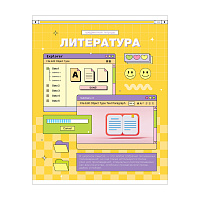 Тетрадь предметная 48л. ArtSpace "Пиксель" - Литература, эконом фото Тетрадь предметная 48л. ArtSpace "Пиксель" - Литература, эконом