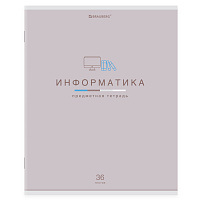 Тетрадь предметная "МИР ЗНАНИЙ", 36 л., обложка мелованная бумага, ИНФОРМАТИКА, клетка, BRAUBERG, 404599