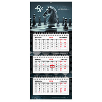 Календарь квартальный 2026 г., 3 блока, 3 гребня, бегунок, офсет, BRAUBERG EXTRA MINI, "Ход конем", 116784 фото Календарь квартальный 2026 г., 3 блока, 3 гребня, бегунок, офсет, BRAUBERG EXTRA MINI, "Ход конем", 116784