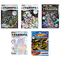 Гравюра, 18х24 см, АССОРТИ, МУЛЬТИ АРТ