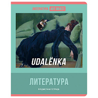 Тетрадь предметная 48л. BG "Art object" - Литература, эконом фото Тетрадь предметная 48л. BG "Art object" - Литература, эконом