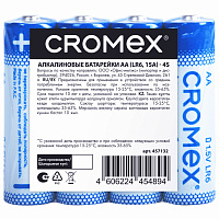 Батарейки алкалиновые "пальчиковые" КОМПЛЕКТ 4 шт., CROMEX Alkaline, AA (LR6, 15A), спайка, 457132 фото Батарейки алкалиновые "пальчиковые" КОМПЛЕКТ 4 шт., CROMEX Alkaline, AA (LR6, 15A), спайка, 457132