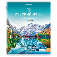 Тетрадь предметная "КЛАССИКА NATURE" 48 л., обложка картон, РУССКИЙ ЯЗЫК, линия, BRAUBERG, 404589 фото Тетрадь предметная "КЛАССИКА NATURE" 48 л., обложка картон, РУССКИЙ ЯЗЫК, линия, BRAUBERG, 404589