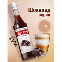 Сироп BARINOFF "Шоколад" 1 л, стеклянная бутылка