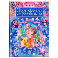 Листы-вкладыши для портфолио ШКОЛЬНИКА, 14 разделов, 16 листов, "Волшебницы", BRAUBERG, 116367 фото Листы-вкладыши для портфолио ШКОЛЬНИКА, 14 разделов, 16 листов, "Волшебницы", BRAUBERG, 116367