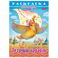 Книжка-раскраска "Любимые сказки", ассорти, 16 стр., 210х290 мм, HATBER фото Книжка-раскраска "Любимые сказки", ассорти, 16 стр., 210х290 мм, HATBER